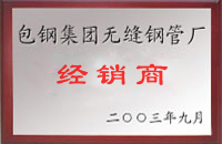 禹城包钢经销商