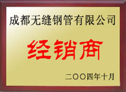 禹城经销商